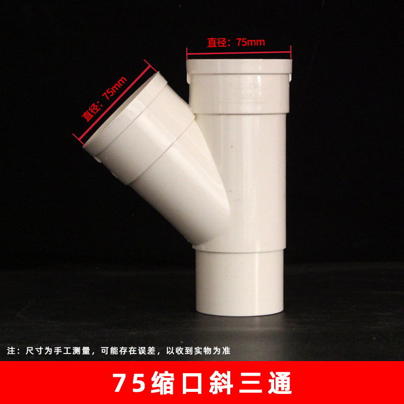 Pvc国標縮口継手部品大全内挿継手器四通三方直接エルボ斜三方|undefined