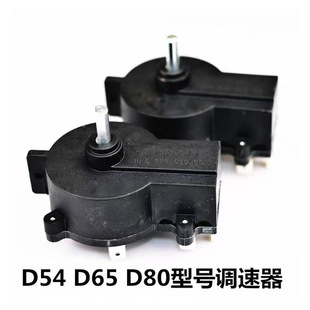 Suitable for Haiber Shenglai Electric Thruster Switch Marine Hangup Propeller Motor Complete Accessories