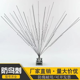 Power line Tower bird repellent spring wire anti-bird sting galvanized steel wire bird repellent needle bird repellent