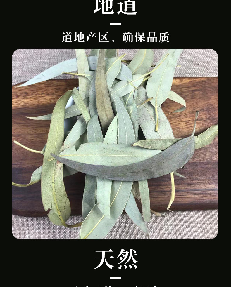 Dried Eucalyptus Leaf Granules An Ye 500g Bulk Herbal Tea Ingredient specifications