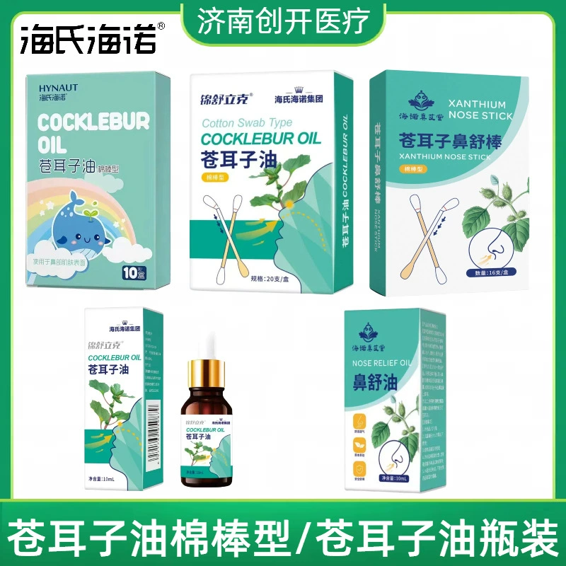 Эфирное масло Heinuo Heinuo Heinose Heinose Heads Heads Shen Nose Дети Взрослые заложенные в нос вентиляции