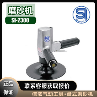 Shinano Shinanosi-2300 Disc Grinding Machine Vibration Grinder