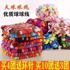 【包郵便】大球毛糸手作りdiyマットブランケットマフラー自動車スツール座布団波特価材