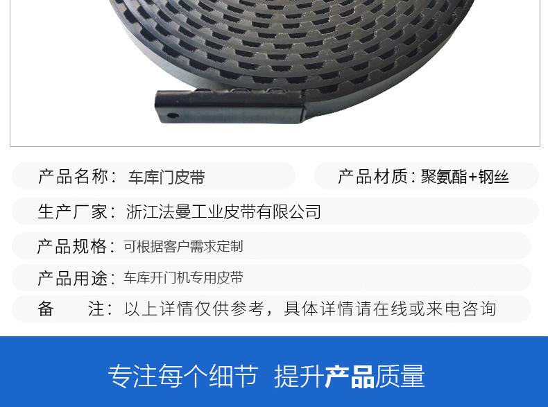 41A3589车库门皮带详情页_09.jpg