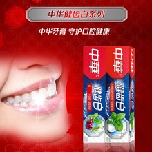 中华健齿白牙膏200g果香薄荷清新口气防蛀护龈商超家庭正品牙膏批