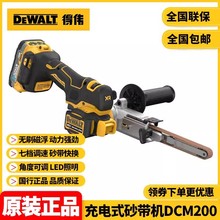 原装得伟DEWALT无刷充电式带式砂光机砂带DCM200木工金属打磨抛光