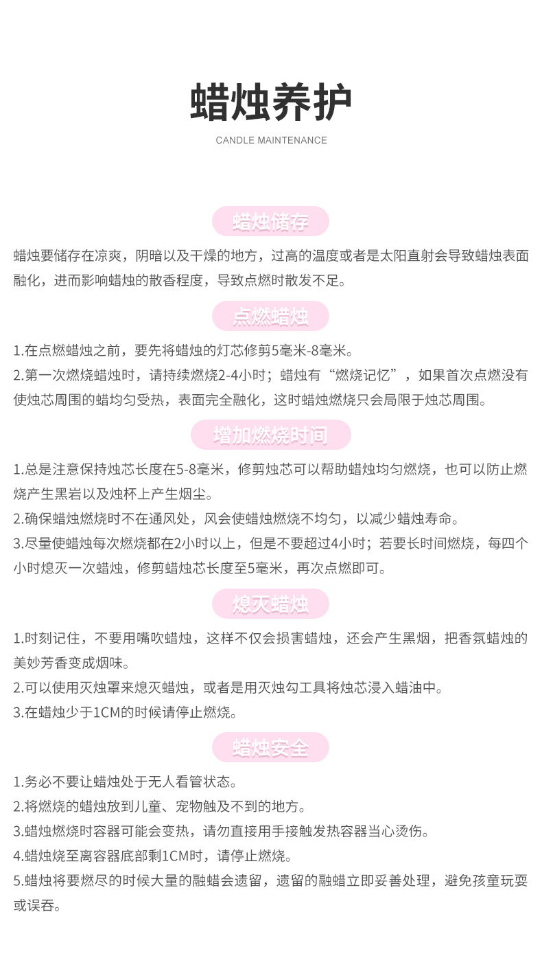芳香家居-蜡烛-详情_09