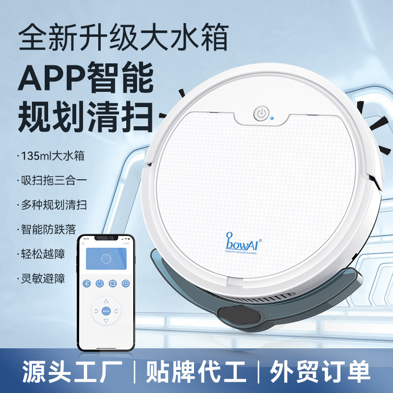 Sweeping robot intelligent sweeping, suction and dragging all-in-one machine mobile phone APP control household cleaning and sweeping machine cross-border hot sale