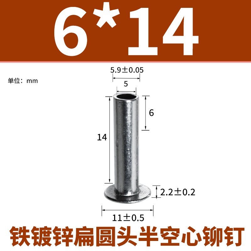 铁扁头半空心铆钉 GB873国标柳钉扁头半空心柳钉空心铆钉非标定制|undefined