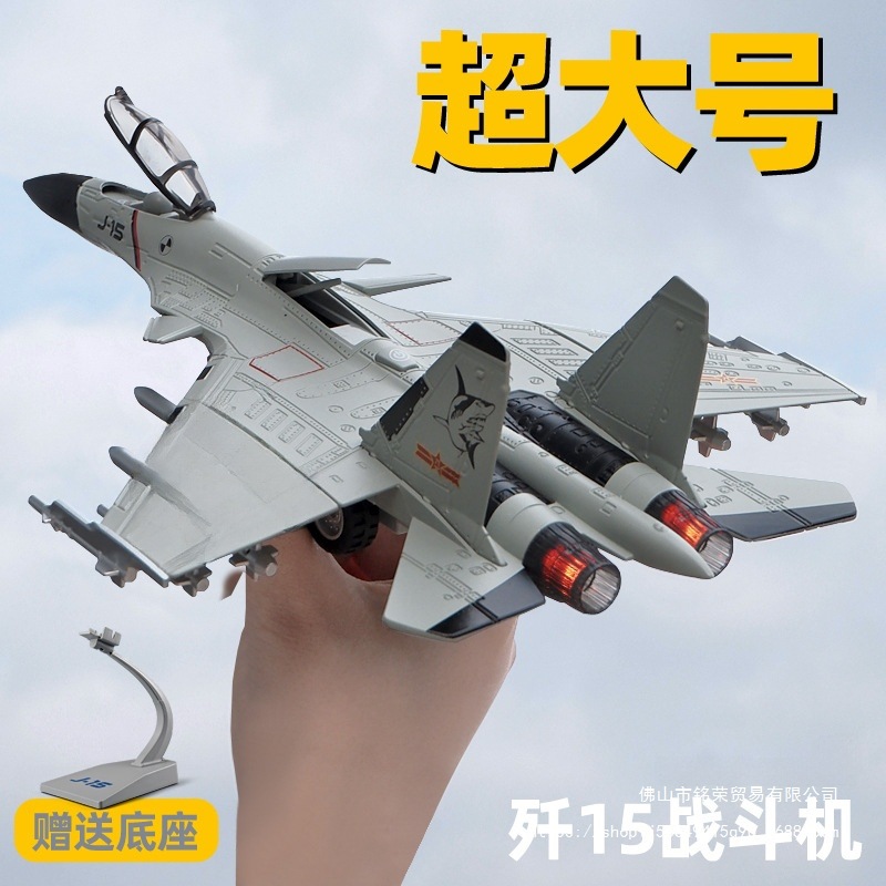 1仿真飞机摆件歼歼20合金军事战斗机模型喷雾男孩玩具儿童7215