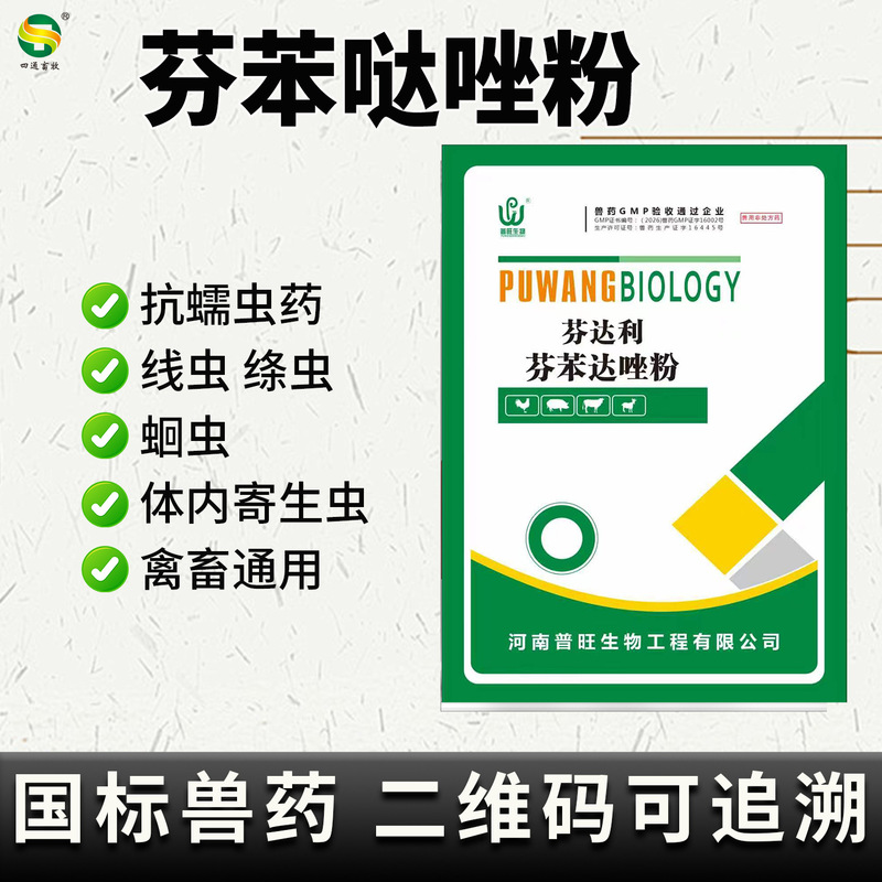 Fenbendazole Powder Veterinary Anthelmintic Drug for Pigs, Cattle and Sheep, Anti-Worms, Nematodes, Tapeworms, Internal and External Deworming, Genuine Veterinary Medicine Fenbendazole Powder Veterinary Anthelmintic Drug for Pigs, Cattle and Sheep, Anti-Worms, Nematodes, Tapeworms, Internal and External Deworming, Genuine Veterinary Medicine