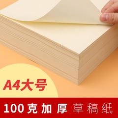 草稿用紙ベージュ色の目が可愛いです。
