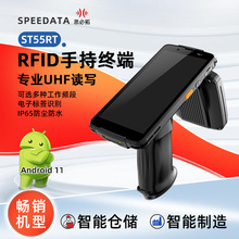 思必拓SC55RT 安卓UHF RFID超高频手持智能终端智能仓储 智能制造