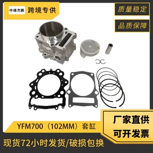Yamaha Grizzly700 Rhino 700 Yfm700 üçün Silindr Piston Dəsti
