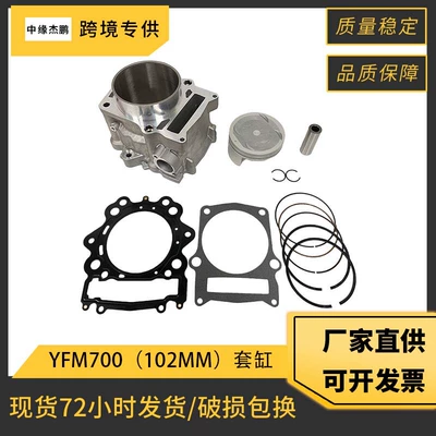 Yamaha Grizzly700 Rhino 700 Yfm700 üçün Motosiklet Silindr Piston Aksesuarları Dəsti