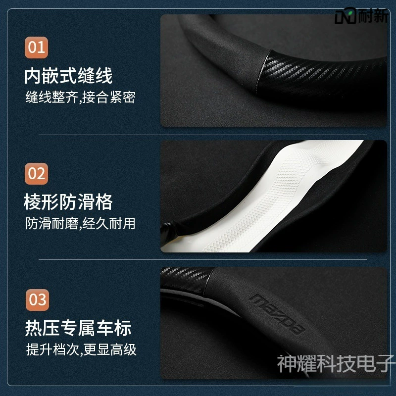 Applicable to Mazda 3 Angke Saira steering wheel set CX5 Ruiyi CX4 Atez CX30 star steering wheel sleeve