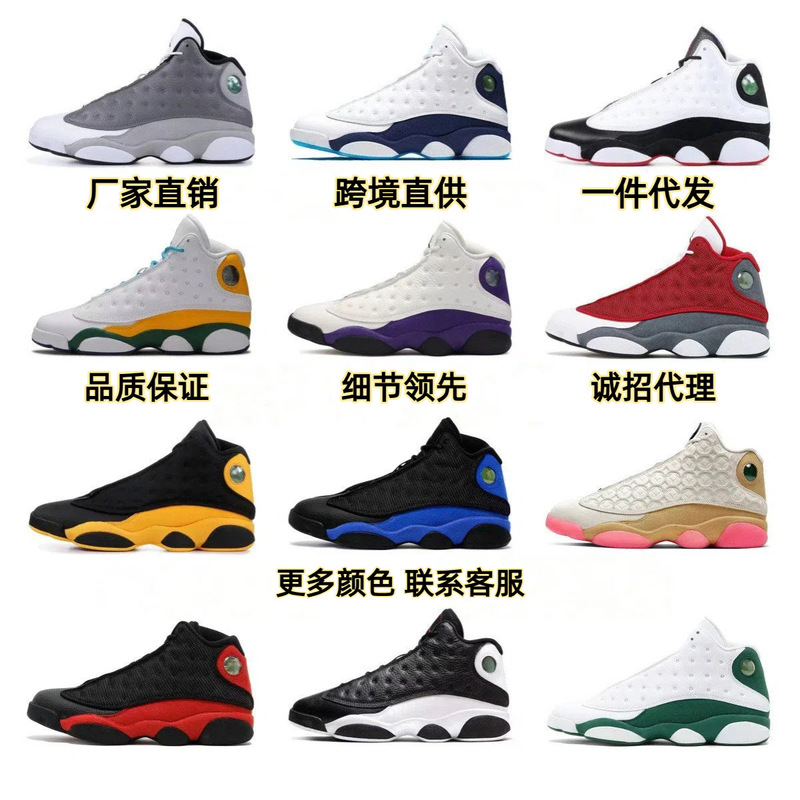 Putian Shoes Aj13 Black and White Panda Chinese New Year Navy Blue Obsidian Joe 13 High-Top Men's and Women's Sports Basketball Shoes