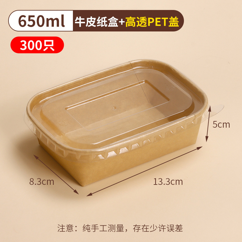 使い捨て弁当箱クラフト紙四角い包装箱果物ファーストフード弁当箱軽食ピクニック弁当箱サラダ箱|undefined