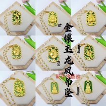 抖音同款合金镀金镶玉吊坠仿玉龙凤观音佛镀金吊坠直播引流小礼品