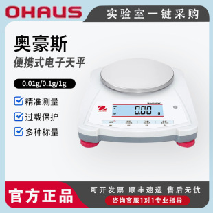 OHAUS�W��˹Navigator��yʽ�����ƽNV622ZH�ٷ�֮һ������ӳ�