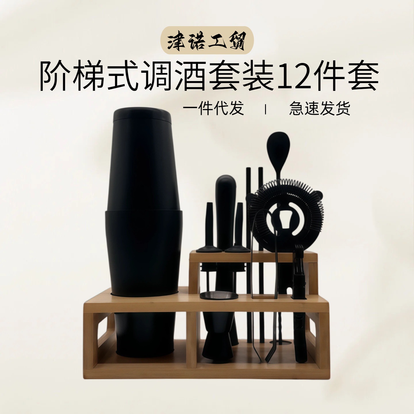 不锈钢酒具调酒12件套调酒器工具套装专用酒吧手摇壶雪克杯盎司杯