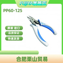 FUJIYA富基亚斜口钳PP60-125全长123mm