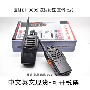 Baofeng 888s диалог на открытом воздухе Baofengbf-888S Baofeng Wireless High Power