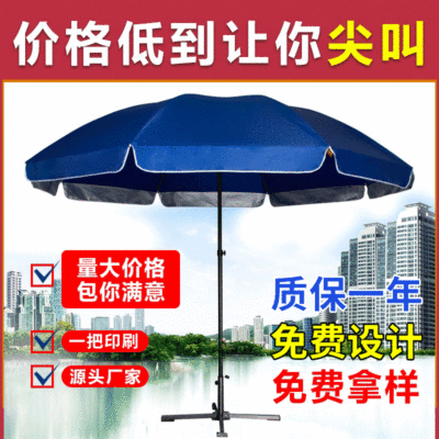 outdoors Sunshade Beach Umbrella printing Parasol Stall up Sunscreen Rainproof Patio umbrella wholesale Advertising umbrella