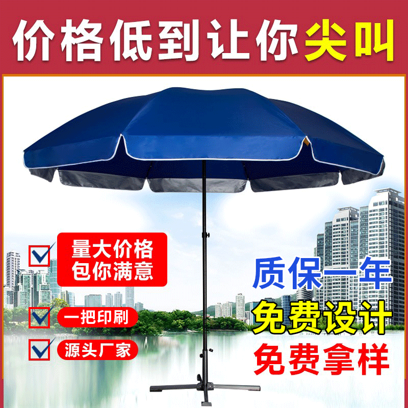 Low Prices Across the Internet: Outdoor Parasols, Beach Umbrellas, Sun Umbrellas, Large Umbrellas, Garden Umbrellas, Wholesale Advertising Umbrellas, Custom Umbrellas