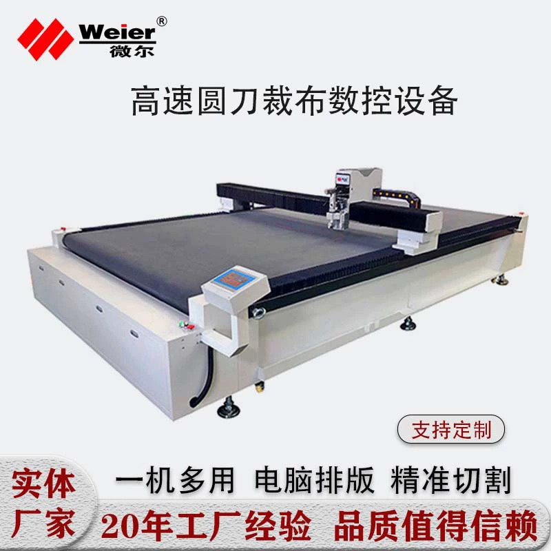 Одежда компьютер с ЧПУ автоматическая ткань резки и резки круглый нож вибрационный нож умный производитель оборудования для резки