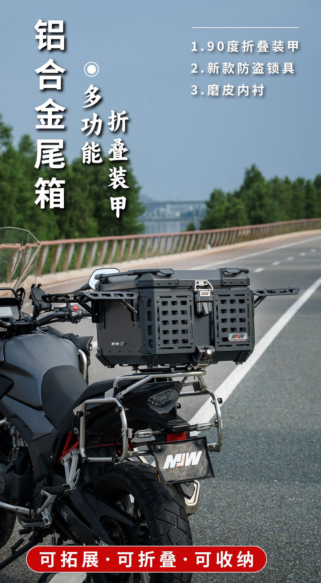 45L55L New Lock Bm Lock Motorcycle Aluminum Alloy Multifunctional Armored Tail Box Portable Perforated Board Trunk