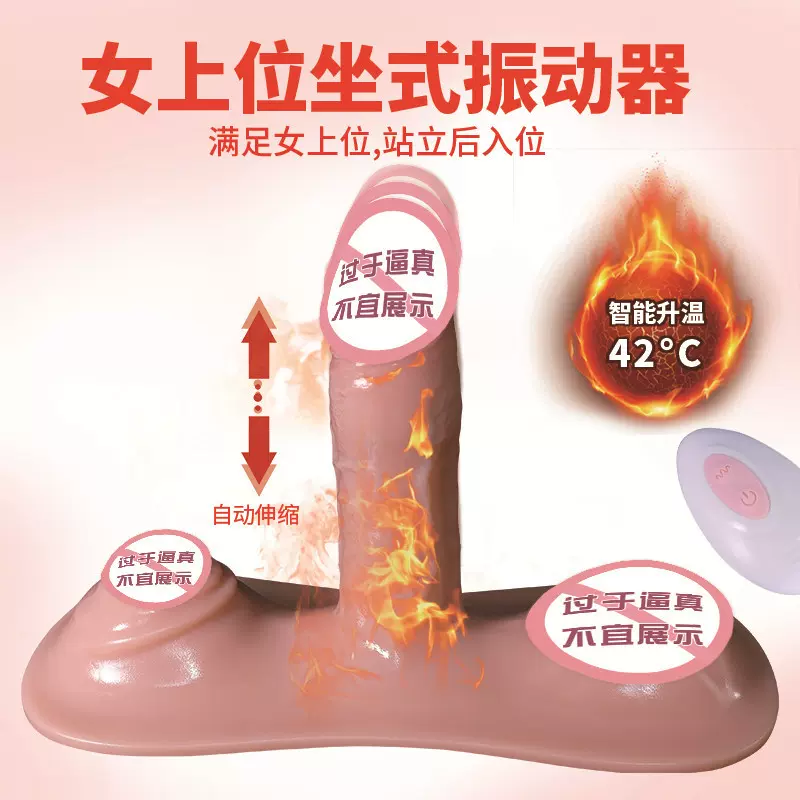 新品坐垫试伸缩震动加温穿戴仿真阳具女性成人情趣自慰器强震按摩
