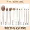 [零度10支化妆套刷]