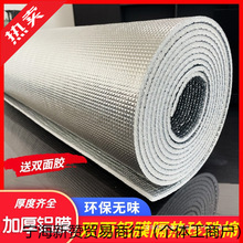 隔热膜窗户彩钢阳光房屋顶室内双面铝膜珍珠棉遮阳防晒膜保温泡棉