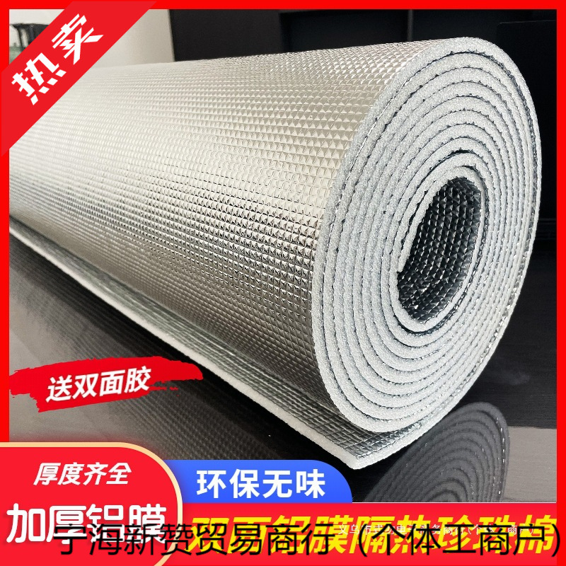 隔热膜窗户彩钢阳光房屋顶室内双面铝膜珍珠棉遮阳防晒膜保温泡棉