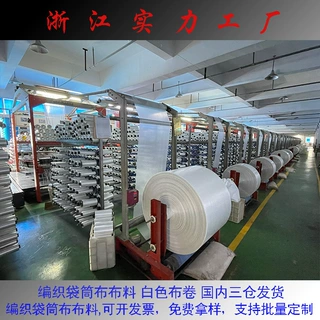 PP编织布卷塑料编织筒布白色透明布卷厂家蛇皮袋半成品可覆膜彩印