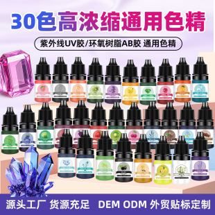 Factory direct high concentration 30 color 5ML universal drop glue color essence DIY epoxy resin AB glue UV drop glue colorant