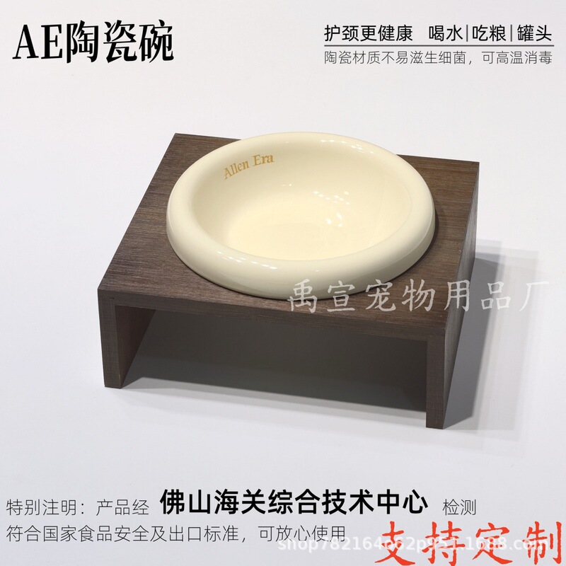 AE碗陶瓷安全食品级猫碗吃粮饭碗罐头喝水宠物碗猫咪狗狗食盆批发|undefined
