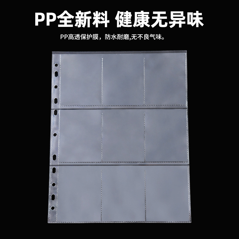 Jiugongge Wanzhi libro de cartas página interior Bao Ke Meng juego de reemplazo de hojas sueltas transparente rey tarjeta colección libro tablero juego tarjeta bolsa