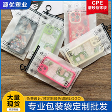 手机壳指环拉链袋CPE磨砂拉环袋指环自封袋带印刷 电子收纳袋现货