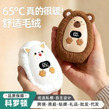 毛绒充电式暖手宝手握式USB迷你可爱卡通暖手器生日礼物女暖宝宝
