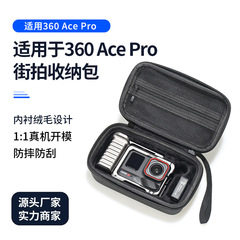Insta360 Ace Pro2 ストリート撮影スーツ収納袋ウサギケージアクセサリーボックスハンドバッグに適しています