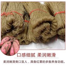 红薯粉条纯手工正宗无添加红苕细粉粗粉宽粉纯天然新鲜