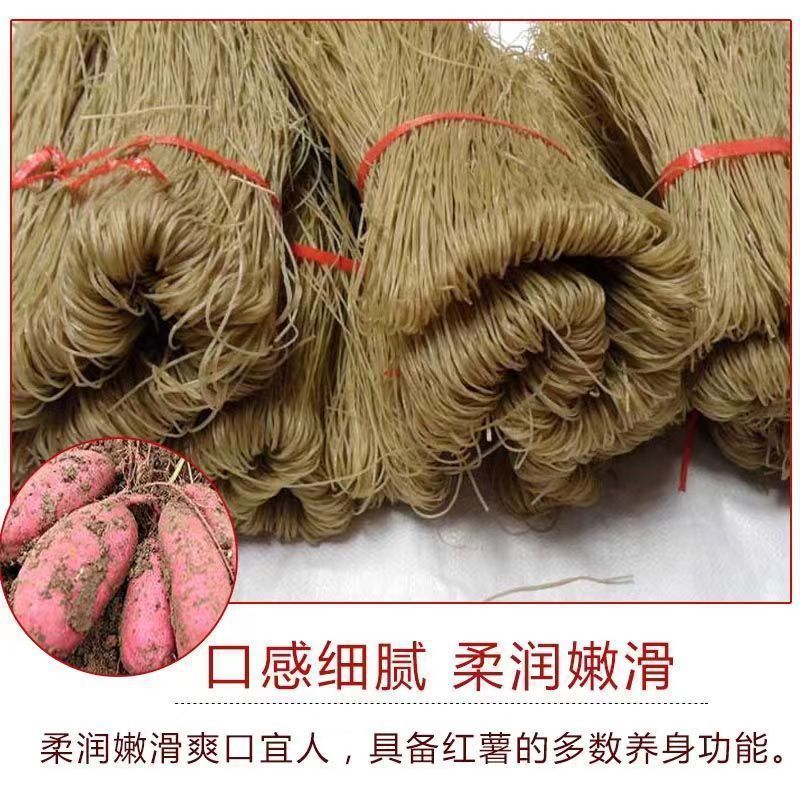 红薯粉条纯手工正宗无添加红苕细粉粗粉宽粉纯天然新鲜