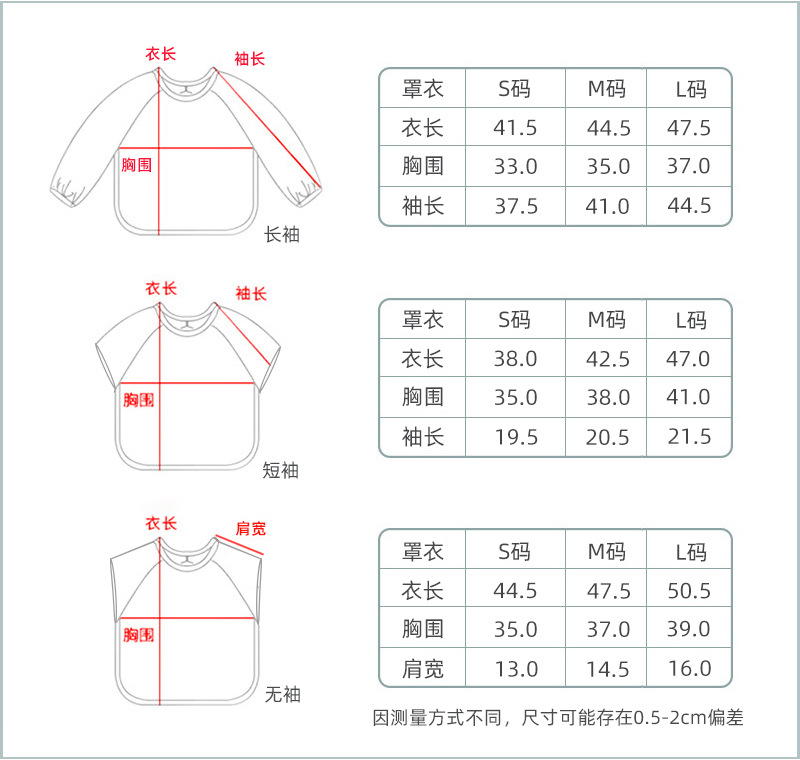 丹麦罩衣尺码图