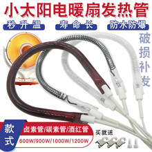 С̫ꖰl���ȡů���ӟ����900W1000W��U���u��̼�w�S�ů�����