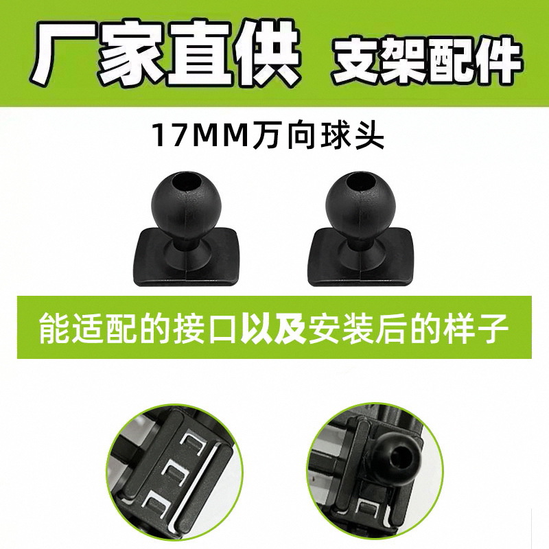 Car Mobile Phone Holder Base Accessories Ball Head Magnetic Wireless Charging Bracket Base Accessories Modified Ball Head