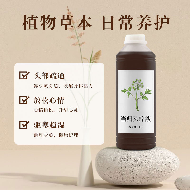 Herbal Extract Angelica Head Therapy Solution Health Center Spa Head Massage Care Unblocking Relaxation Aromatherapy Essential Oil Medicated Oil