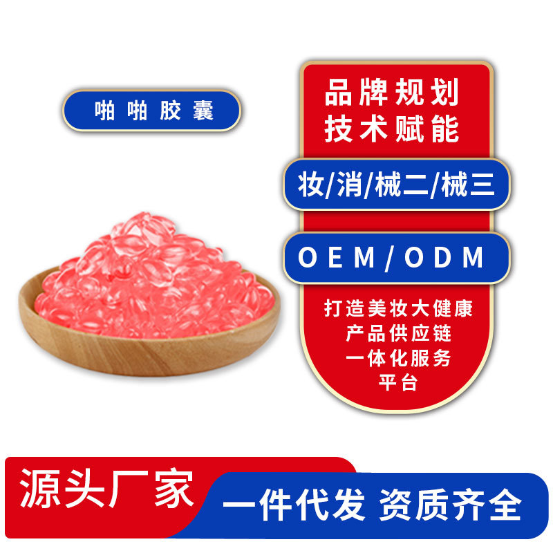 专用女士啪啪胶囊紧润丹高潮丹性用品夫妻房事冷淡激情增强乐趣丸