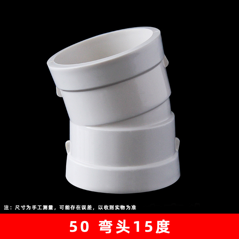 PVC micro codo offset pequeña curva 50-160 especificación completa accesorios de juntas de drenaje de ángulo pequeño